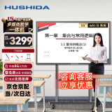 互视达（HUSHIDA）教学一体机触屏55英寸多媒体电子白板会议平板学校智慧黑板信息视窗 套装i5 BGCM-55