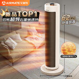 艾美特（AIRMATE）【24年升级双核】石墨烯暖风机/取暖器/电暖器/电暖气片/电热扇 家用加高塔式轻音节能热风机 K72