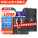 KAE英国楷尔家庭KTV音响套装专业影院家用K歌音箱卡拉ok唱歌点歌机全套设备 KA-12套装12吋+3T内存