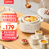 LOTOR电炖锅大容量全自动炖汤煲汤煮粥神器隔水燕窝炖盅1-2人迷你陶瓷宝宝婴儿辅食熬粥专用锅 一锅五胆升级款 4.5L