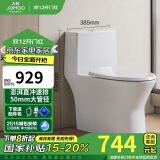 九牧（JOMOO）11357-2-1/41K-1直冲抗菌马桶坐便器一级水效大管径大冲力