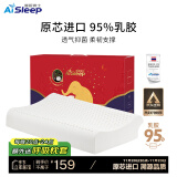 睡眠博士（AiSleep）泰国乳胶枕原装进口天然乳胶成人颈椎枕 95%乳胶含量