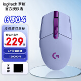 罗技（G）G304 LIGHTSPEED 无线鼠标 游戏电竞鼠标轻质便携 绝地求生英雄联盟吃鸡宏编程 【G304+鼠标垫】紫色
