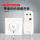 爱普瑞无极调速开关遥控器旋钮220V墙壁电机面板单火风速记忆吊扇风扇
