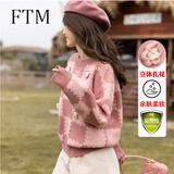 斐特玛 2024春秋冬新款甜美短款套头毛衣女慵懒风设计感外穿针织打底衫 粉色 M