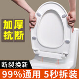 六泉马桶盖家用通用快装加厚缓降坐便盖老式UVO马桶圈坐便器盖板配件 【V型】缓降豪华加厚-上下装