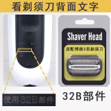 博朗3系剃须刀刀头S3刀片网罩 braun3010s 3020s 32b3000s21b配件 32B部件
