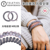 TELETIES美国进口电话线发圈头饰发绳M头绳泰莉圈TT圈扎头发无痕不伤发 【大地岩语】M-458（2条）