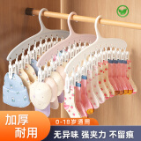 友纳袜子晾晒神器衣架宿舍家用无痕阳台多夹子学生儿童夹多功能袜夹 12夹皎洁白-1个装