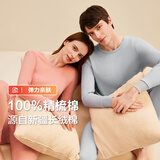 红豆（Hodo）保暖内衣套装精梳棉圆领全棉打底衫男女秋衣秋裤