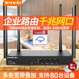 腾达 W30E AX3000商用路由器 企业路由器5G双频千兆多WAN端口企业级无线漏油器 办公室家用工业穿墙王 W18E/无线1200M/带机80台/覆盖300平