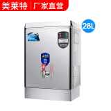 美莱特（MILATE） 美莱特AM-30C电热开水器3KW全自动开水机商用奶茶店烧水器