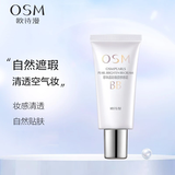 欧诗漫（OSM） bb霜女珍珠晶彩焕颜修容霜遮瑕隔离粉底 到手30ml