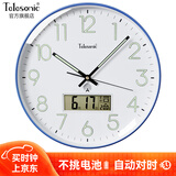 天王星（Telesonic）夜光挂钟挂墙客厅2025年新款自动对时电波钟表万年历温度时钟挂表 蓝色直径36cm（14英寸）