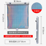 亮朵遮阳窗帘免打孔吸盘式简易家用阳台窗户防晒遮阳帘挡遮光伸缩窗帘 【银色镭射】宽58CM，高125CM