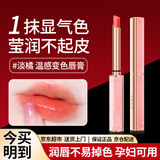 ADAD变色唇膏温感千人千色柔滑清透改善干燥女士学生党润唇膏温变 淡橘1支体验装