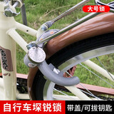 堔锐自行车锁老式固定锁蟹钳锁马蹄锁防盗锁钢管锁折叠车单车骑行车锁 大号堔锐锁（带盖）