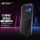 华硕（ASUS）ROG STRIX ARION 幻影标准版 硬盘盒 全铝机身/10Gbps/神光同步
