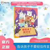 楼里来了新邻居 