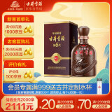 古井贡酒 年份原浆献礼版 浓香型白酒 50度500ml*1瓶