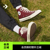 匡威（Converse）【王源同款】CONVERSE匡威 1970S男女帆布鞋酒红色紫色A01448C A01448C 酒红色 44