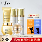 奥洛菲（OLEVA）金润官方焕彩早晚旗舰正化妆品套装 保湿水乳组合套装 洁面+露+乳+黄油乳霜+35g眼霜