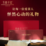万紫千红静心红茶 峨眉高山特级180g  送礼礼品 茶叶礼盒装23001
