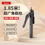 纽曼（Newmine）NM-ZPS03【专业拍摄-1.85米】自拍杆三脚架手机落地支架手持防抖神器360度旋转户外便携伸缩直播