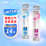 狮王（Lion）日本原装进口舌苔刷去异味刮舌头刷去口臭牙刷1支nonio