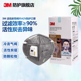 3M防护口罩 活性炭头戴式K N95级袪异味9501V+防工业粉尘雾霾PM2.5 【20只装】9542V 升级活性炭口罩（头带有阀）