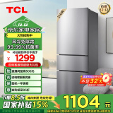 TCL 210升三开门养鲜冰箱风冷无霜三开门小型宿舍智慧控温小型便捷小冰箱国家补贴BCD-210TWZ50