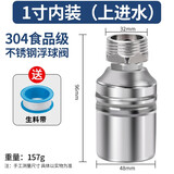 美科（MYTEC）水满自停阀不锈钢浮球阀开关水位控制器水塔开关自动上水止水阀箱 1寸内装【上进水】