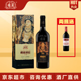 樓蘭（LOU LAN）红酒/白葡萄酒【酒厂直供】楼兰酒庄酒新疆吐鲁番葡萄酒 送礼宴请 楼兰分享级蛇龙珠750ml 单支礼盒