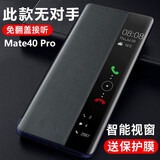 正件 适用华为mate40pro手机壳mate40/40EPro保护套机真素皮智能视窗翻盖防摔男女款 Mate40Pro /E通用【石墨黑】配膜