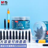 晨光(M&G)文具0.9ml可擦墨蓝色墨囊 可替换蓝黑色钢笔墨囊 学生练字钢笔水 50支/盒AIC47649