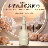 Tondi洗面奶氨基酸控油祛痘油皮敏感肌洁面乳女男士500ml