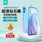 膜丽壳黑金刚高清钢化膜适用于OPPOReno7/Reno6/reno5/Reno5K高清高透全屏覆盖防指纹2片装