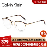 Calvin Klein光学近视眼镜框 复古时尚眼镜架男女款 配近视镜片 CK5465 精选 214-玳瑁眉金色腿 此项仅单框-镜框支持试戴