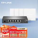 普联（TP-LINK）Wifi7全屋wifi套装 ap面板BE5100 2.5G网口双频五千兆TL-7AP5100HI-PoE易展版套装1拖4