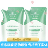 无限极【防伪可查】无限极洗洁精洗碗精去油去渍清除果蔬残留温和不伤手 帮得佳净亮洗洁精补充装2袋