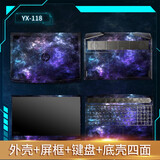 嘻他 暗影精灵11贴膜10Slim9/8/7/6电脑贴纸光影5plus/air/Pro星bookpro14战66笔记本外壳保护2024 ABCD四面-留言电脑型号+图案