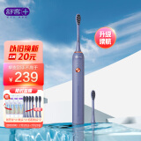 舒客(Saky)电动牙刷 成人声波充电式震动牙刷软毛防水V3(海风蓝)