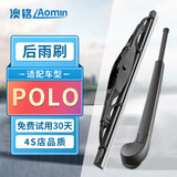 澳铭大众NEW POLO【11-16款】后窗后档雨刮器原厂原装尺寸A级胶条