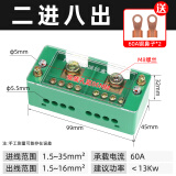 际工分线盒电线分线器二进四出十二出连接器家用接线端子排并线器明装 2进8出接线盒+2个60A铜鼻子