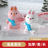 东之天地雪球夹儿童玩雪工具玩具套装加厚爱心鸭子夹雪模具玩沙打雪仗神器 【大号加厚】兔兔雪夹34cm
