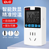 上德温控器温控插座开关地暖鱼缸冰箱水温度控制器数显可调定时控温仪 液晶温控+防水探头