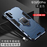 森麥康华为P30手机壳P20pro保护P30pro硅胶套P20全包EML一AL00防摔por外壳磨砂 P30 Pro【磁吸指环版-海军蓝】散热防摔