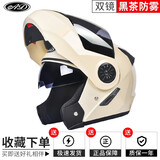 AD新国标电动车头盔男女士四季通用揭面盔冬季保暖防雾电瓶车安全帽夏季双镜防晒夏盔冬天揭面头盔 【米黄】黑茶防雾镜