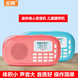 乐果 Q15迷你收音机老人便携式充电插卡音响小型音乐播放器随身听儿童国学机高保真多功能 蓝色+8G经典红歌老歌内存卡+歌本