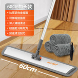 伊司达（EAST） 平板拖把大号60cm拖布家用地板瓷砖地通用铝板墩布地拖送替换布 铝板60CM共四个布